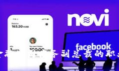 探秘香港区块链金融公司