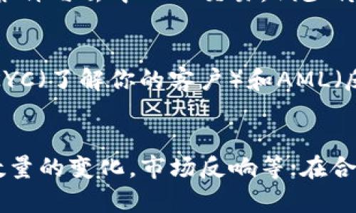 biao ti/biao ti金融公司如何通过区块链平台实现数字化转型/biao ti

区块链, 金融公司, 数字化转型, 金融科技/guanjianci

随着科技的不断进步，区块链技术在金融行业中的应用越来越广泛。区块链作为一种去中心化的分布式账本技术，能够提高信息透明度和数据安全性。这使得它成为金融公司实现数字化转型的一种重要工具。本文将深入探讨金融公司如何利用区块链平台来推动其业务变革，并分析这一技术所带来的机遇与挑战。

一、金融行业的数字化转型背景

近年来，随着互联网的迅猛发展，尤其是智能手机和大数据技术的普及，金融行业面临着前所未有的挑战和机遇。传统金融机构在面对新兴科技企业（如Fintech公司）的竞争时，必须加快数字化转型的步伐，以保持市场竞争力。数字化转型不仅意味着技术的更新换代，更涉及到业务流程的重塑和客户体验的提升。

二、区块链技术在金融行业的优势

区块链技术为金融行业带来了诸多优势，这些优势使得金融公司在数字化转型中不得不关注这一新兴技术。首先，区块链的分布式账本特性可以显著提高交易的透明度，降低欺诈的风险。其次，区块链技术可以缩短交易时间，提高效率，尤其是在跨境支付、证券交易等领域。此外，通过智能合约功能，区块链能够实现自动化合约执行，从而降低人力成本和错误率。

三、金融公司可借助区块链完成哪些转型

金融公司在进行数字化转型时，可以借助区块链技术完成多方面的业务创新。首先，在支付领域，区块链技术可以实现实时跨境支付，降低交易成本。其次，在资产管理方面，区块链可以帮助金融公司进行数字资产的发行、交易和托管，从而吸引更多的投资者。此外，在信贷领域，通过区块链技术，金融公司可以利用去中心化的信用评分机制，帮助高风险用户获得信贷服务。

四、成功案例分析

许多金融公司已经开始采纳区块链技术来推动其业务的发展。例如，某知名银行已经利用区块链技术来其跨境支付流程，成功将交易时间从几天缩短至几分钟。同时，该银行还推出了基于区块链技术的数字货币交易平台，使客户能够便捷地进行数字资产的交易。通过这些案例，我们能够清晰地看到区块链技术在金融行业中的实际应用效果。

五、面临的挑战与解决方案

尽管区块链技术在金融行业展现出强大的潜力，但在实施过程中依然面临诸多挑战。首先，技术的复杂性使得金融机构在进行系统集成时需要耗费大量时间和资金。其次，法律法规的不确定性也为区块链的应用带来了障碍。此外，行业内对于数据隐私和安全的担忧也使得区块链技术的应用推广受到限制。

为了应对这些挑战，金融公司可以采取多方面的策略。首先，加强与技术公司的合作，快速获取区块链技术的专业知识和实施经验。其次，积极参与行业协会和标准制定组织，推动区块链技术的规范化应用。此外，提高内部员工的技术素养，夯实公司在区块链领域的技术基础。

六、未来发展趋势

未来，随着区块链技术的不断成熟，我们可以预见到金融行业将迎来更大的变革。一方面，区块链将进一步与人工智能、大数据等技术融合，实现智能化金融服务；另一方面，随着全球范围内监管政策的逐步清晰，更多的金融机构将有可能全面部署区块链技术，推动产业的高效合作与发展。

相关问题探讨

1. 为什么金融公司需要进行数字化转型？
数字化转型对金融公司而言，是为了在竞争更加激烈的市场中，提升自身的效率与服务质量。在传统金融业务中，很多流程依赖于纸质文件和人工操作，效率低下、出错率高。而通过数字化工具，比如区块链，可以实现数据的实时更新和跨部门的信息共享，进而提高客户服务的质量和响应速度。此外，数字化转型能够帮助金融公司获得更多客户数据，通过数据分析提供更个性化的服务，这在当前个性化消费趋势中尤为重要。

2. 区块链技术如何提高金融交易的安全性？
区块链技术通过其独特的结构来提升金融交易的安全性。每一笔交易都通过加密算法记录在链上，确保数据的不可篡改性。同时，区块链的去中心化特点意味着没有单个实体能够控制所有数据，这降低了黑客攻击的风险。此外，参与交易的各方都能够对交易进行验证，从而减少欺诈行为的发生。此外，一些金融公司正在结合区块链与生物识别技术，进一步提高个人身份验证的安全性。

3. 区块链技术将如何改变传统金融业务模式？
区块链技术将对传统金融业务模式产生深远影响。首先，在支付与清算领域，金融机构可以通过区块链实现快速、安全的交易，可能会承担更少的中介费用；其次，在证券交易方面，区块链可实现实时报价与去中心化交易，减少传统市场的中介角色。此外，区块链的去中心化属性将使得更多的金融创新得以出现，例如通过去中心化金融（DeFi）平台进行贷款与借贷，从而避免传统金融的各种限制。

4. 法律法规如何影响区块链在金融行业的应用？
法律法规在区块链技术的应用中扮演着至关重要的角色。首先，现行的金融法律体系往往围绕着中心化机构建立，这使得区块链这样的去中心化技术在合规性上面临挑战，例如数字货币的合法性、KYC（了解你的客户）和AML（反洗钱）措施的遵循等问题。此外，由于区块链交易的匿名性，极易被用于洗钱和诈骗等非法行为，监管机构需要制定针对区块链的专门法规，以保护投资者利益并维护市场稳定。

5. 如何评估区块链项目的成功与否？
评估区块链项目的成功与否可以从多个角度进行。在技术实施层面，项目是否按时交付，是否能正常运行、数据安全等都是重要衡量标准；在业务层面，可以考量项目是否为公司带来新的收益，用户数量的变化，市场反响等；在合规性方面，是否能满足监管要求，以及是否在行业内获得认可也是至关重要的。此外，项目的可扩展性和适应性也需要评估，确保其在未来的发展中可与其他技术和业务模式兼容。