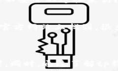  tp钱包使用指南：无需登