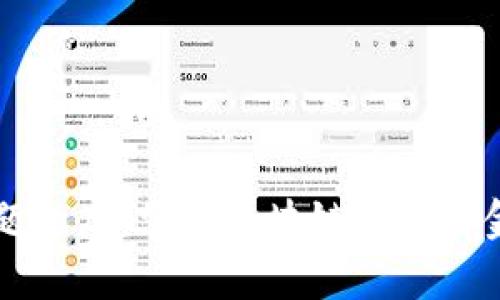 区块链金融考试试题题库：掌握区块链技术与金融结合的核心知识