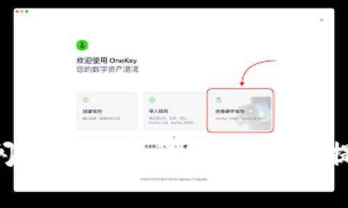 TokenPocket闪兑矿工费详解：费用和提高效率的策略