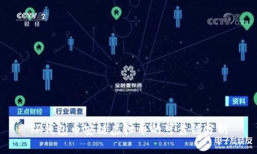 TP钱包币安链虚拟币的可靠性分析
