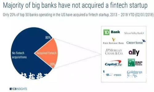 如何轻松将TP钱包中的资产变现：全面指南