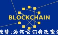 区块链游戏的优势：为何