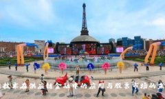 区块链技术在供应链金融